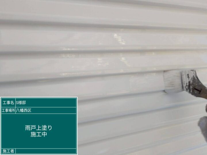 雨戸上塗り (2)