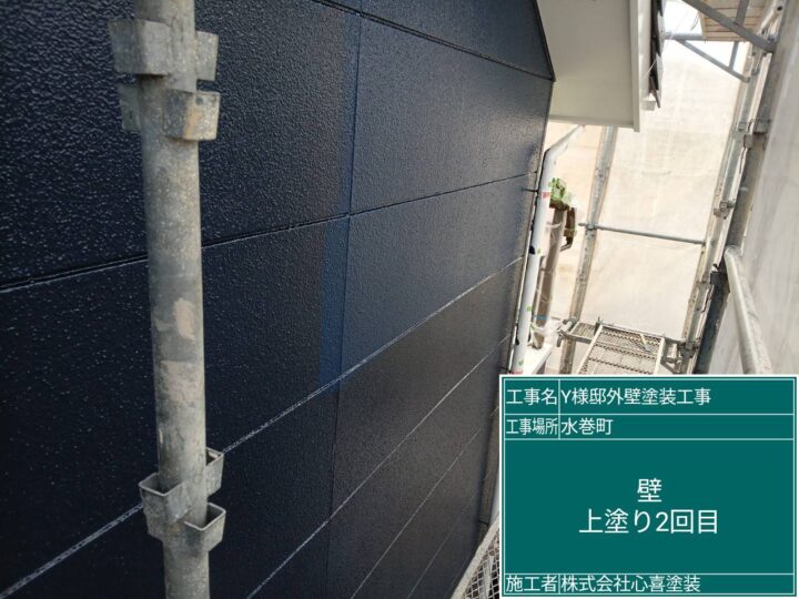外壁上塗り２回目 