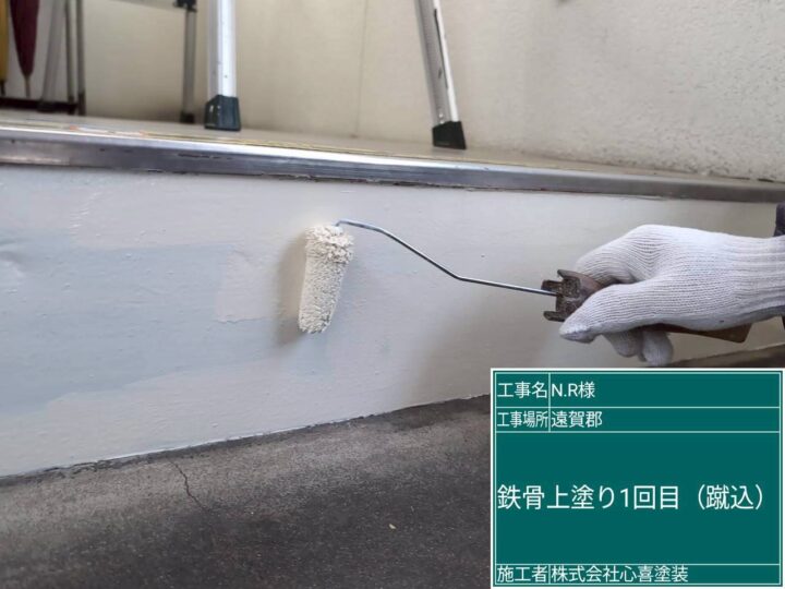 鉄骨上塗り 1回目