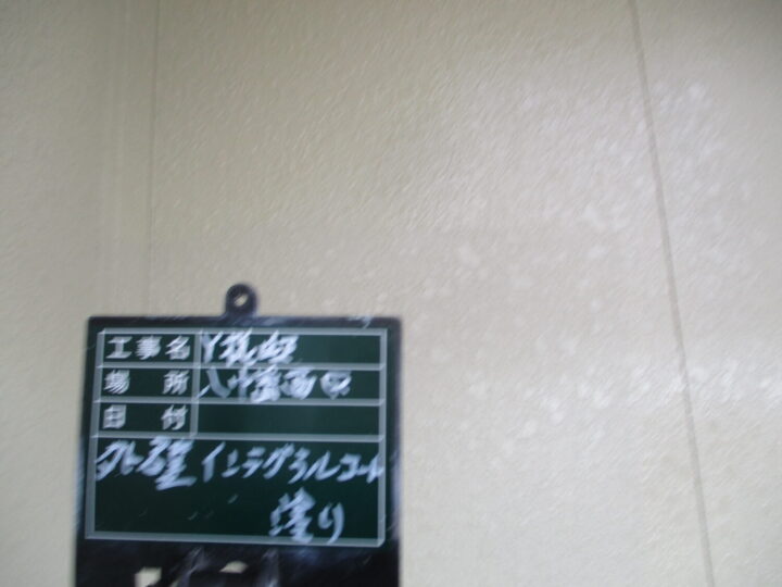 外壁インテグラルコート 