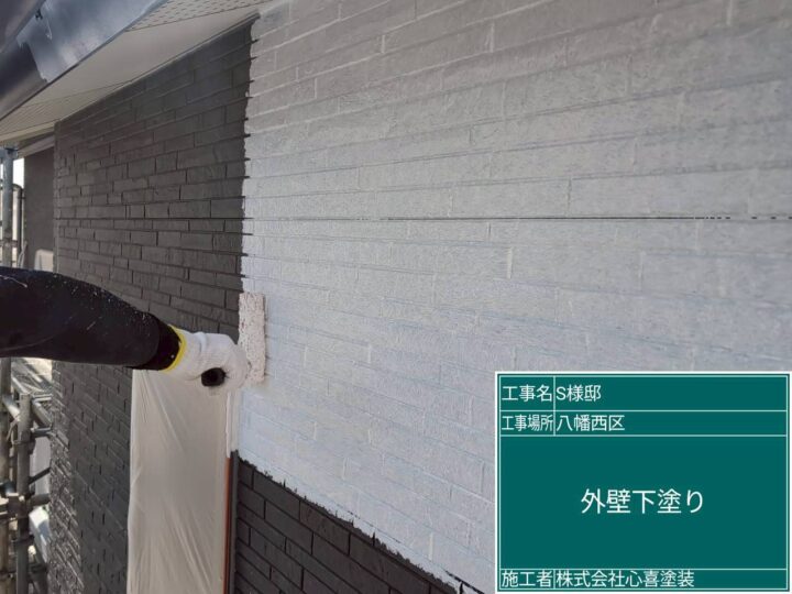 外壁下塗り