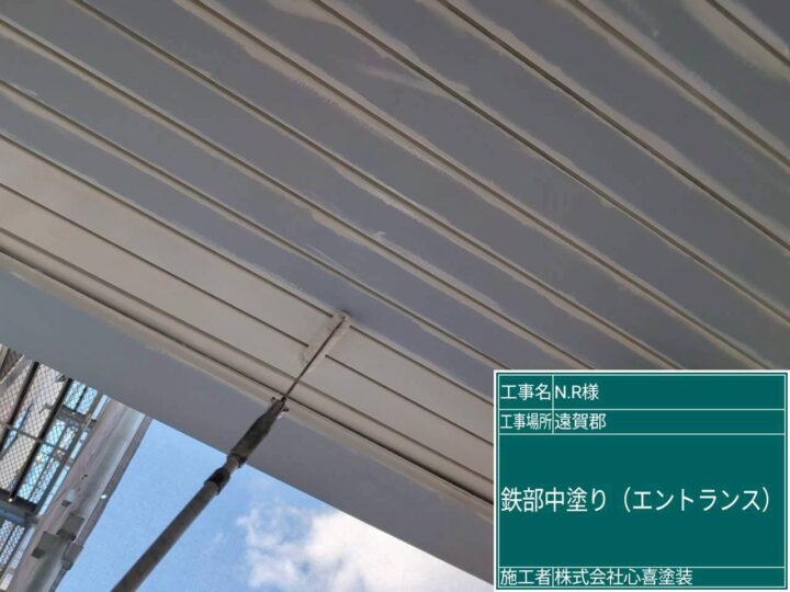 鉄部中塗り