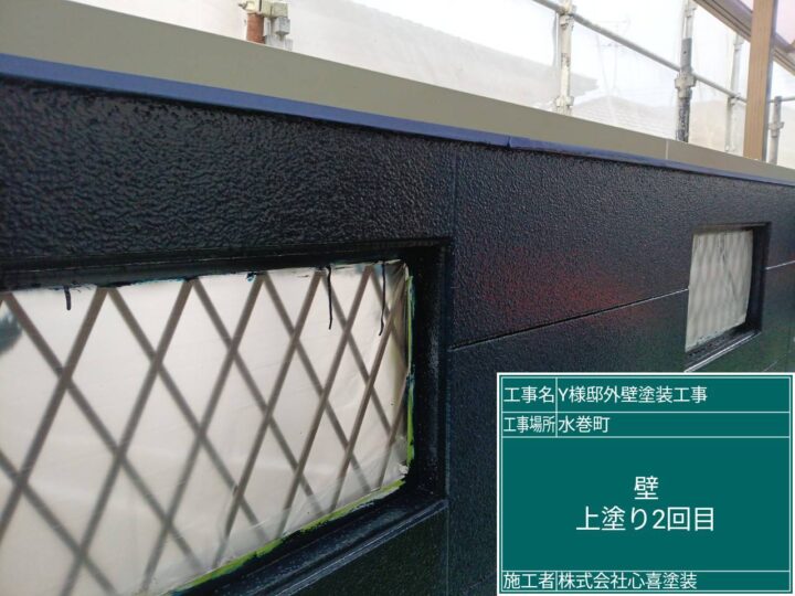 外壁上塗り２回目 