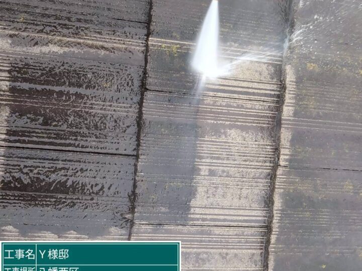 屋根高圧洗浄 (2)