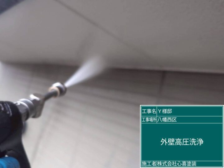 外壁高圧洗浄 (2)
