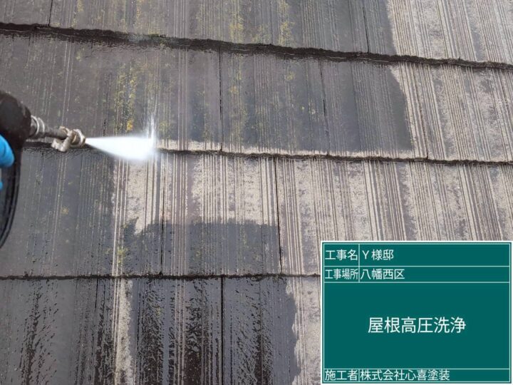屋根高圧洗浄 (3)