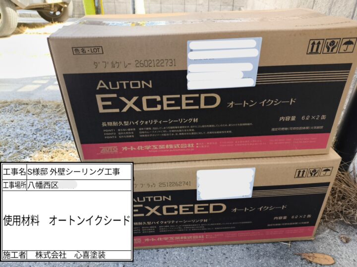 使用材料