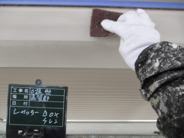 シャッターボックスケレン