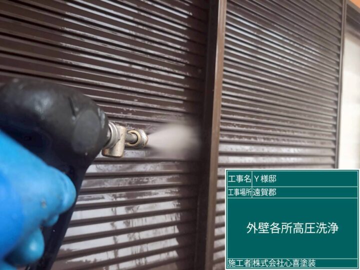 雨戸高圧洗浄