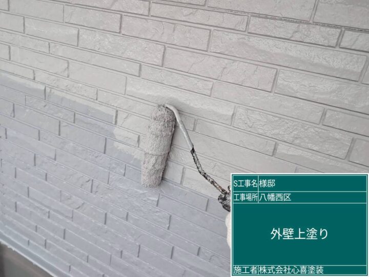 外壁上塗り