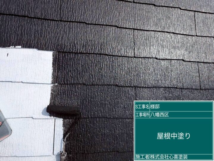 屋根中塗り