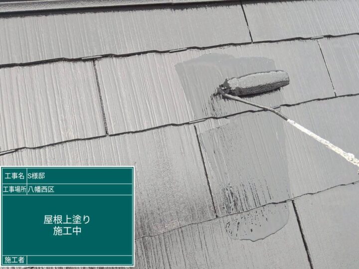 屋根上塗り (2)