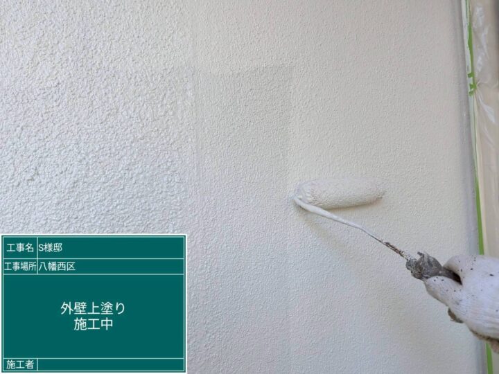 外壁上塗り 