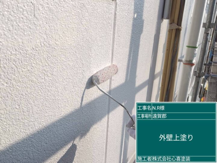 外壁上塗り