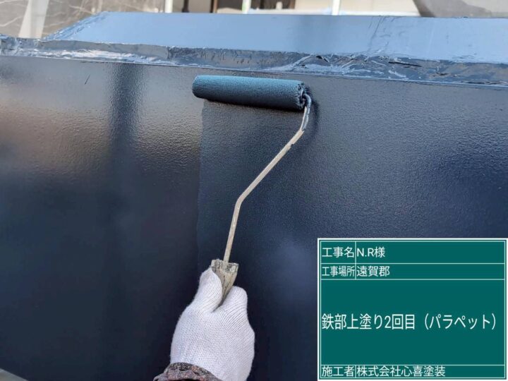 パラペット上塗り2回目