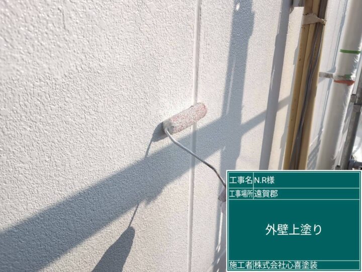 外壁上塗り