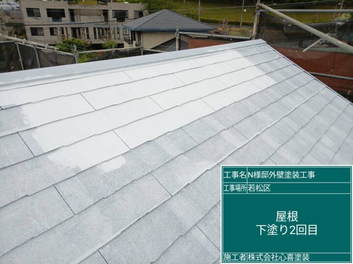 屋根下塗り