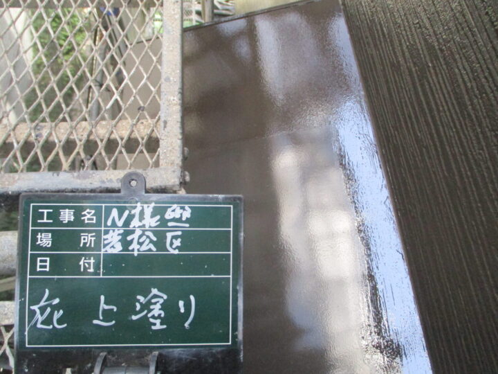 庇上塗り