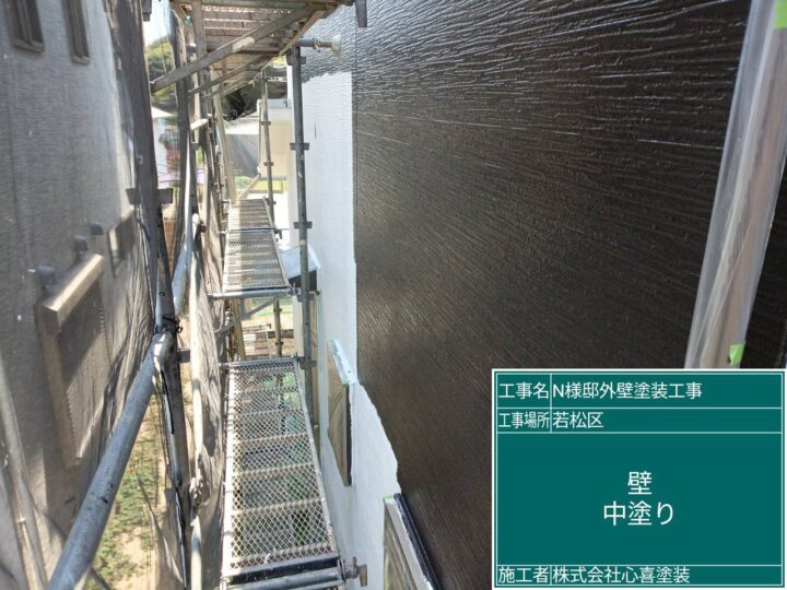 外壁中塗り