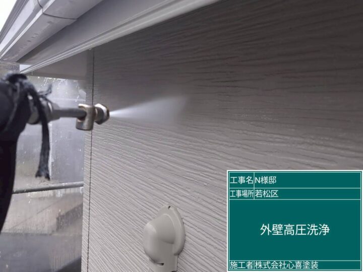 外壁高圧洗浄