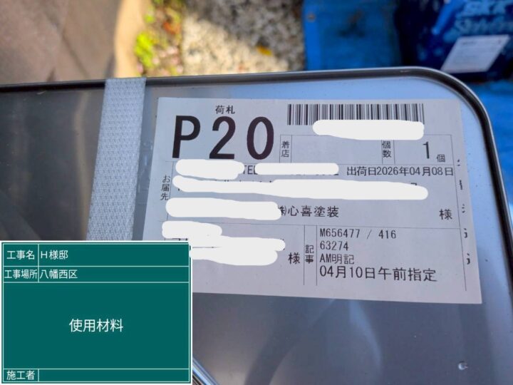 使用材料