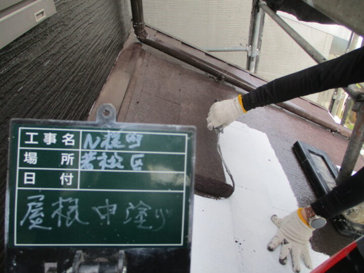 屋根中塗り