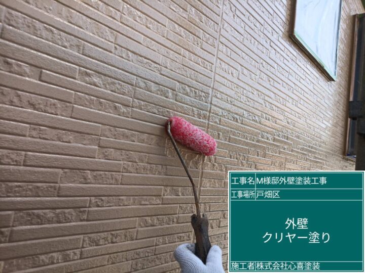 外壁ｸﾘﾔｰ塗り