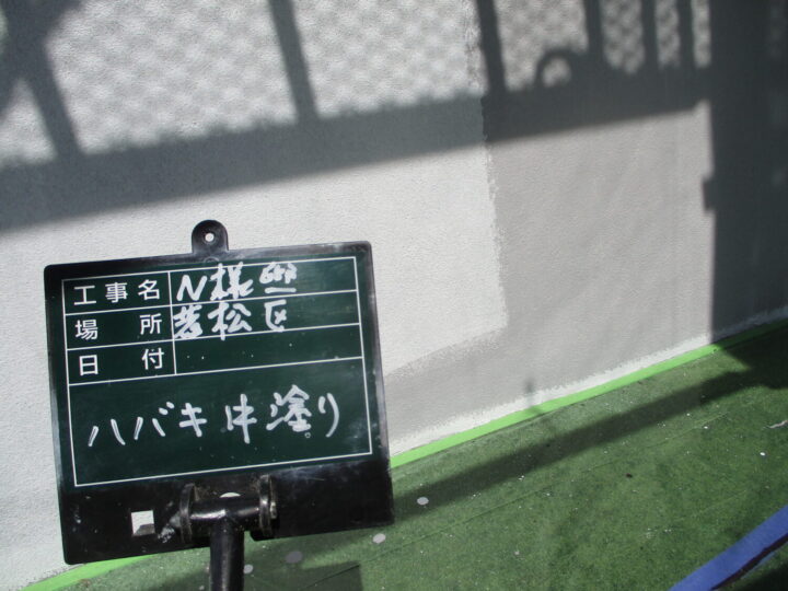 巾木中塗り