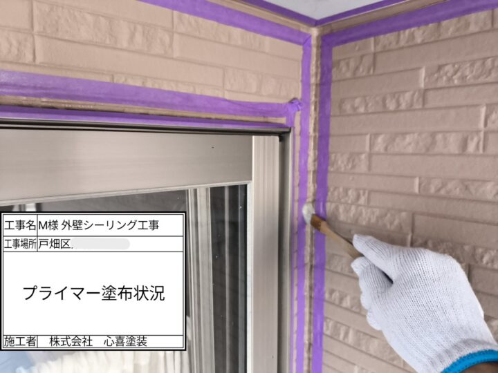 ﾌﾟﾗｲﾏｰ塗布