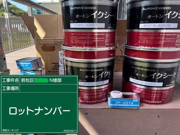 使用材料