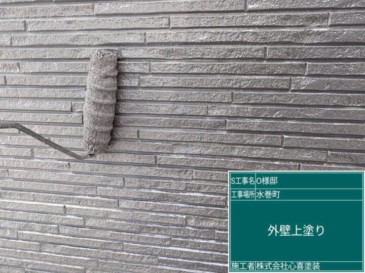 外壁上塗り