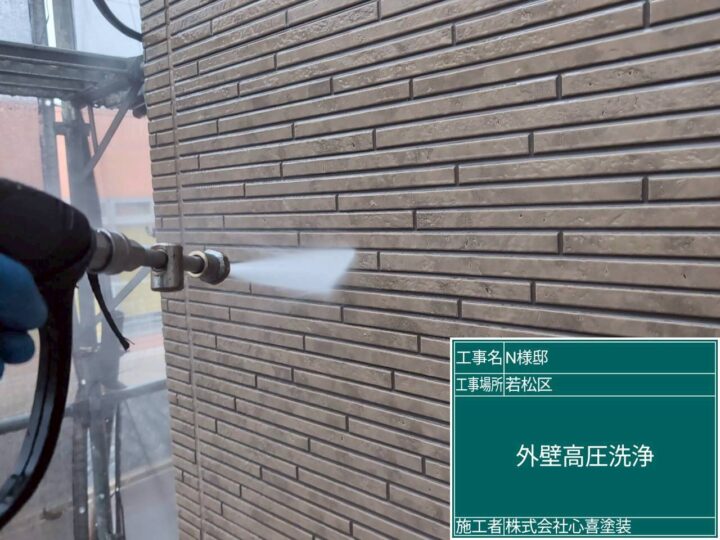 外壁高圧洗浄
