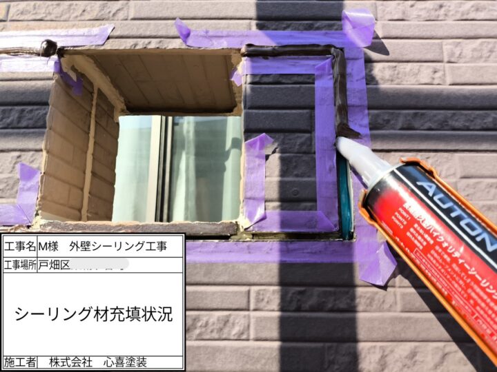 ｼｰﾘﾝｸﾞ剤充填