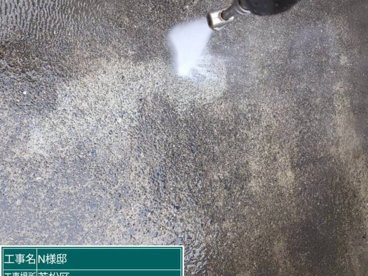 駐車場土間高圧洗浄