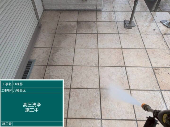 高圧水洗浄