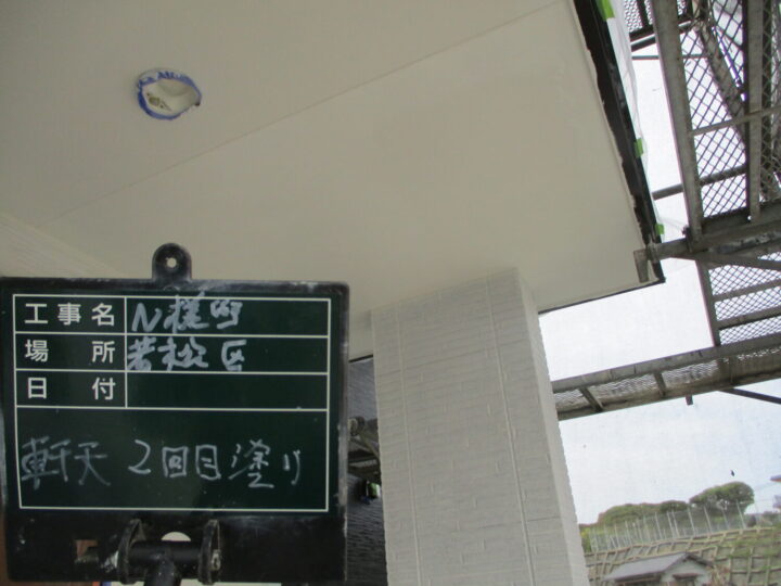 軒天中塗り