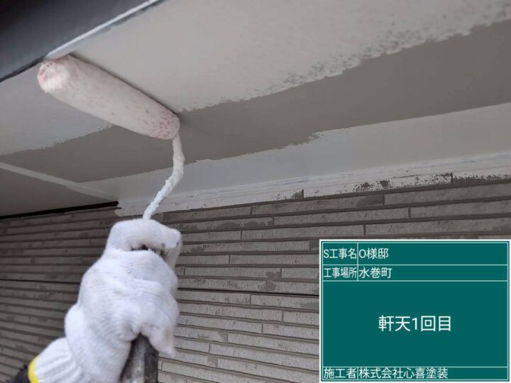 軒天1回目