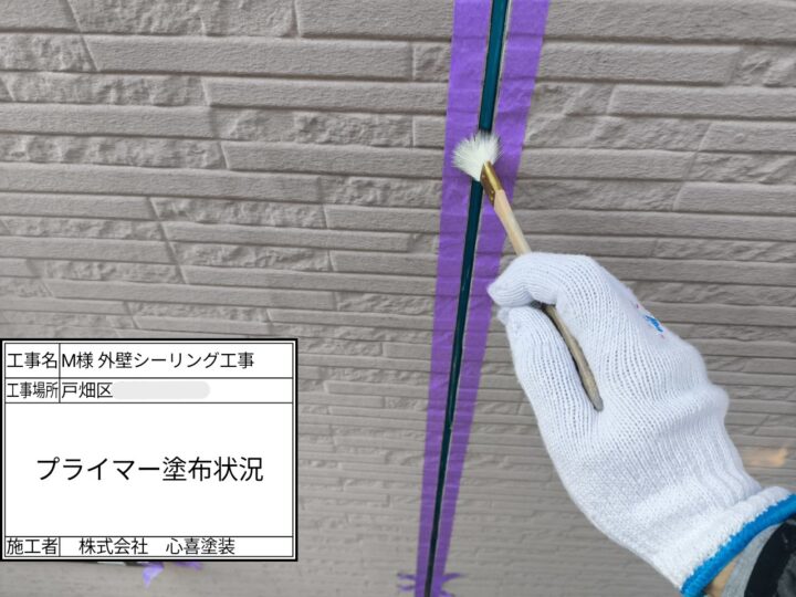ﾌﾟﾗｲﾏｰ塗布