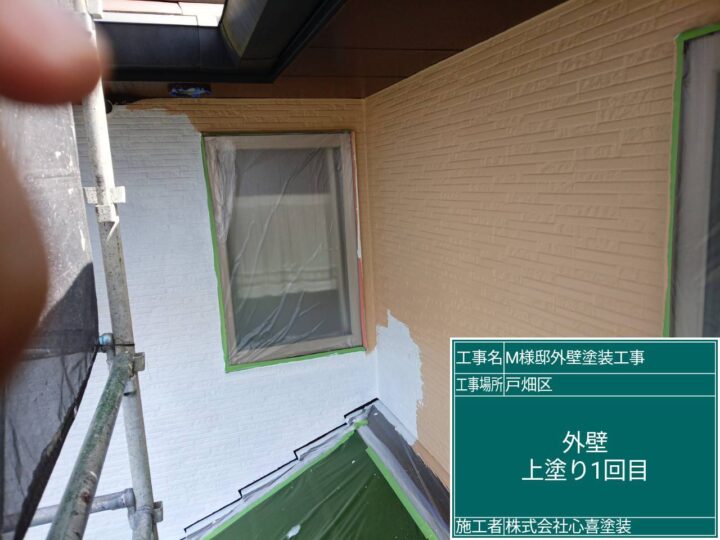 外壁上塗り1回目