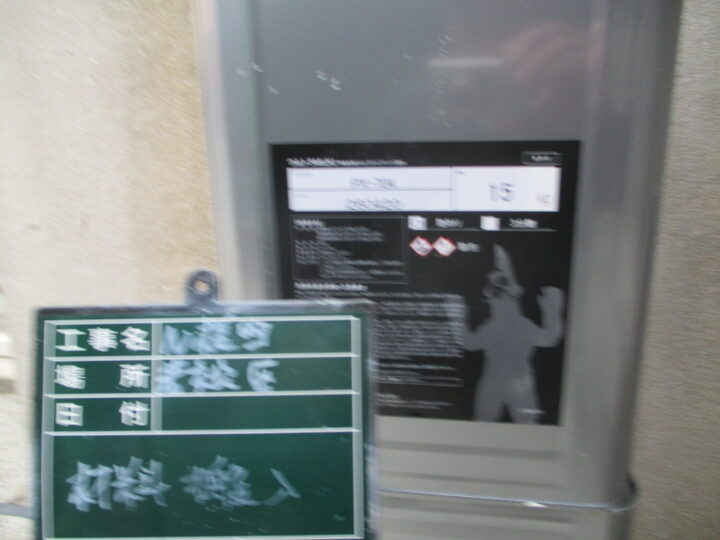 使用材料