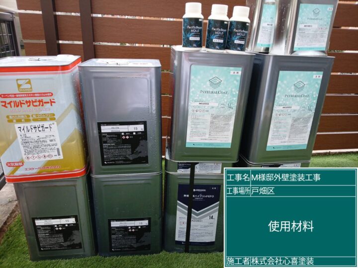 使用材料