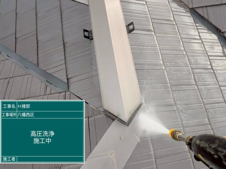 高圧水洗浄