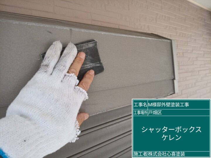 ｼｬｯﾀｰﾎﾞｯｸｽｹﾚﾝ