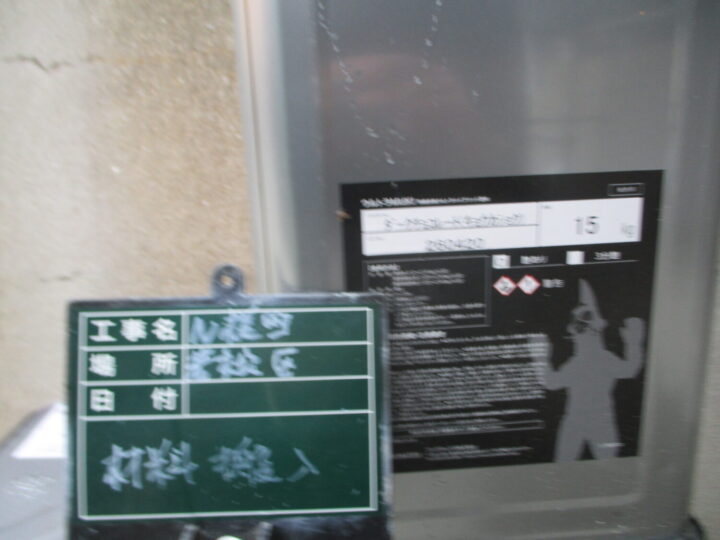 使用材料