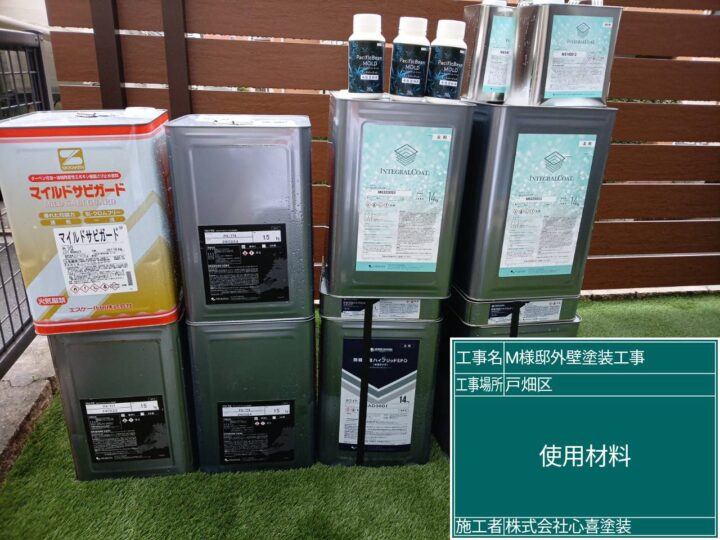 使用材料