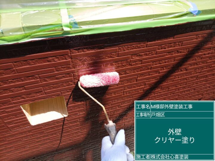 外壁ｸﾘﾔｰ塗り