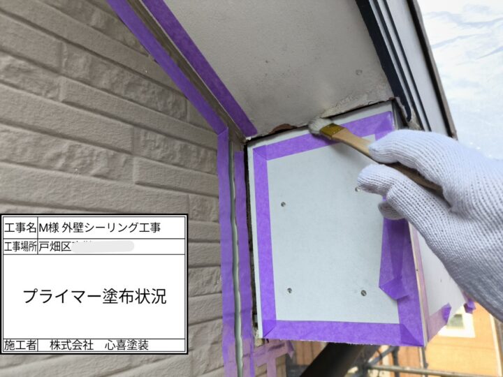ﾌﾟﾗｲﾏｰ塗布