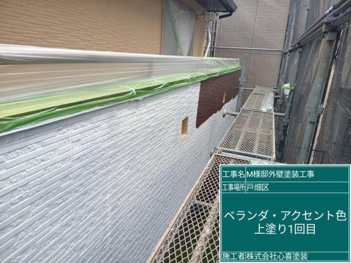 ﾍﾞﾗﾝﾀﾞｱｸｾﾝﾄ色上塗り1回目
