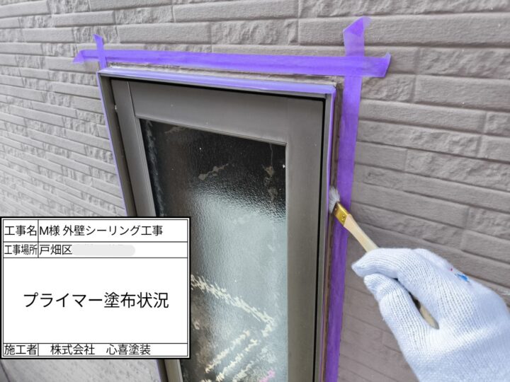 ﾌﾟﾗｲﾏｰ塗布