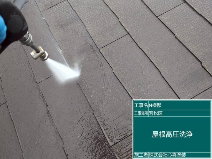 屋根高圧洗浄